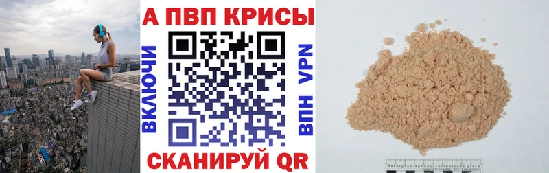 Alpha-PVP VHQ  купить   Кубинка 