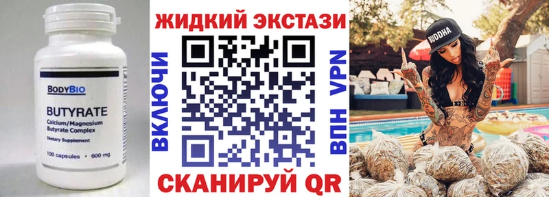 Бутират вода  Кубинка 
