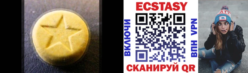 ЭКСТАЗИ 280 MDMA  магазин  наркотиков  Кубинка 