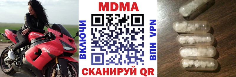 МДМА Molly  Кубинка 