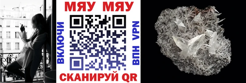 МЯУ-МЯУ кристаллы  купить   hydra как зайти  Кубинка 