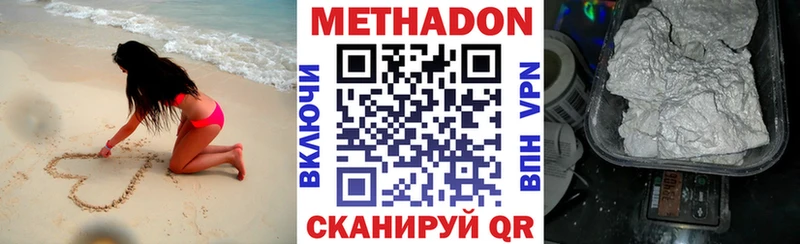 МЕТАДОН кристалл  Кубинка 